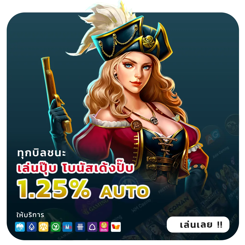 bearup 69 bonus