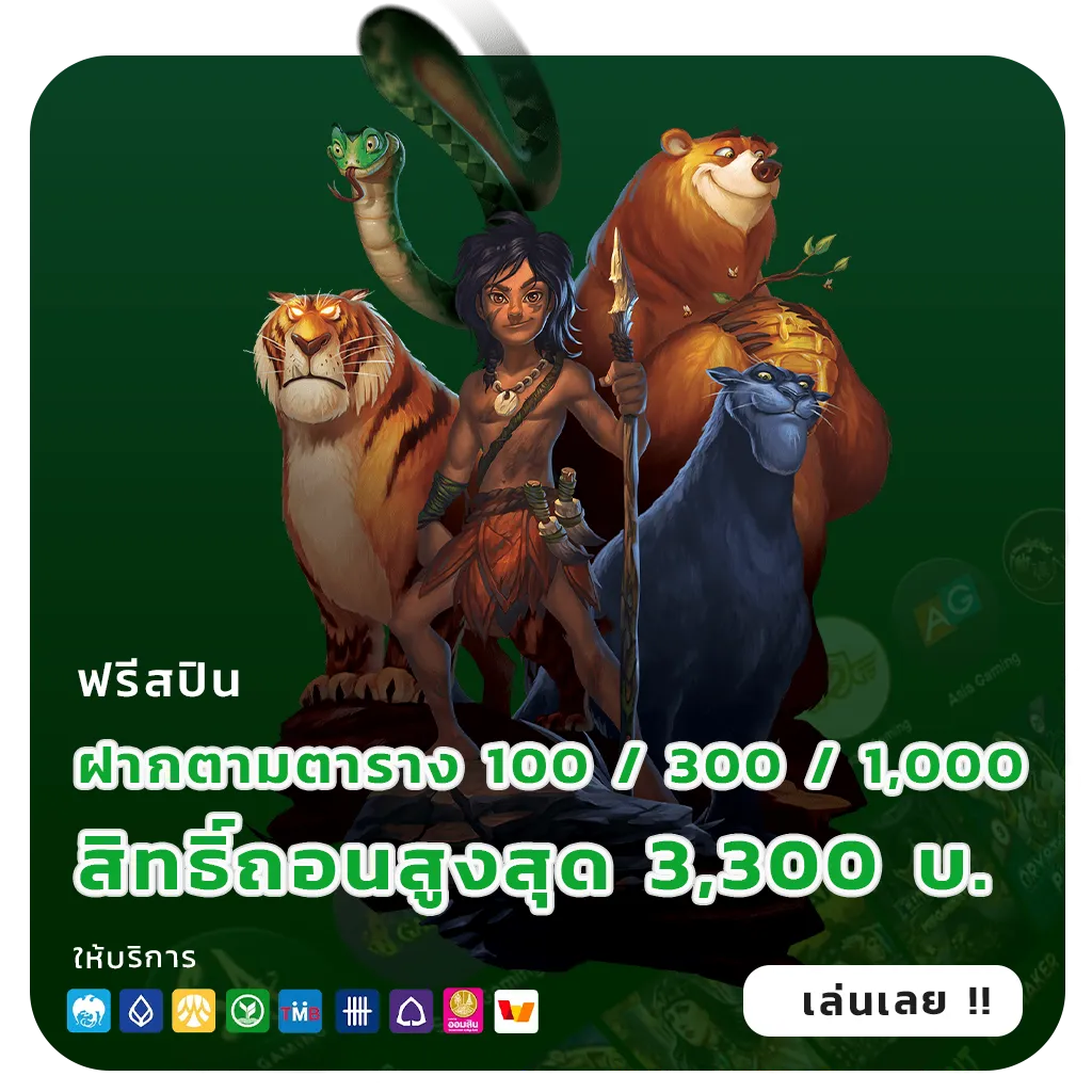 bearup 69 เกมใหม่มาแรง