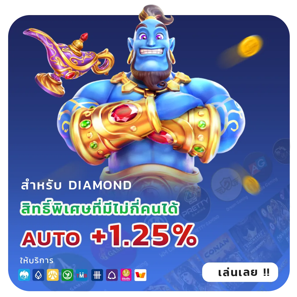 bearup69 โปรโมชั่น